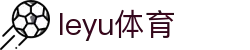 leyu·乐鱼(中国)体育官方网站